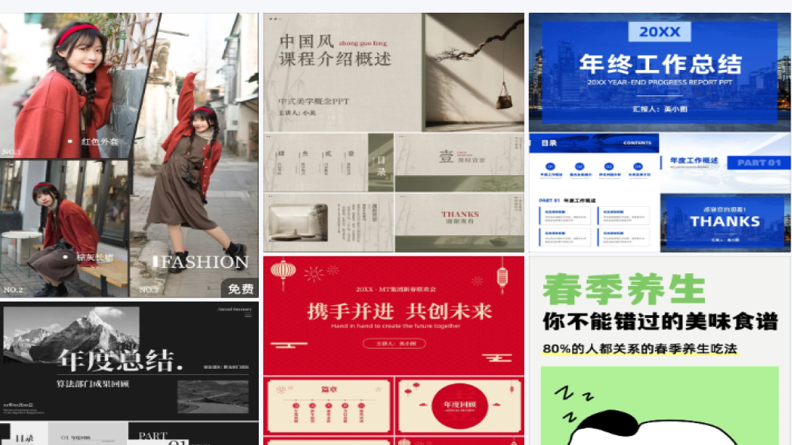 员工高温补贴公告海报