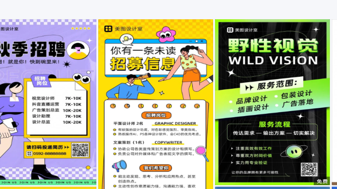 婚纱广告模板