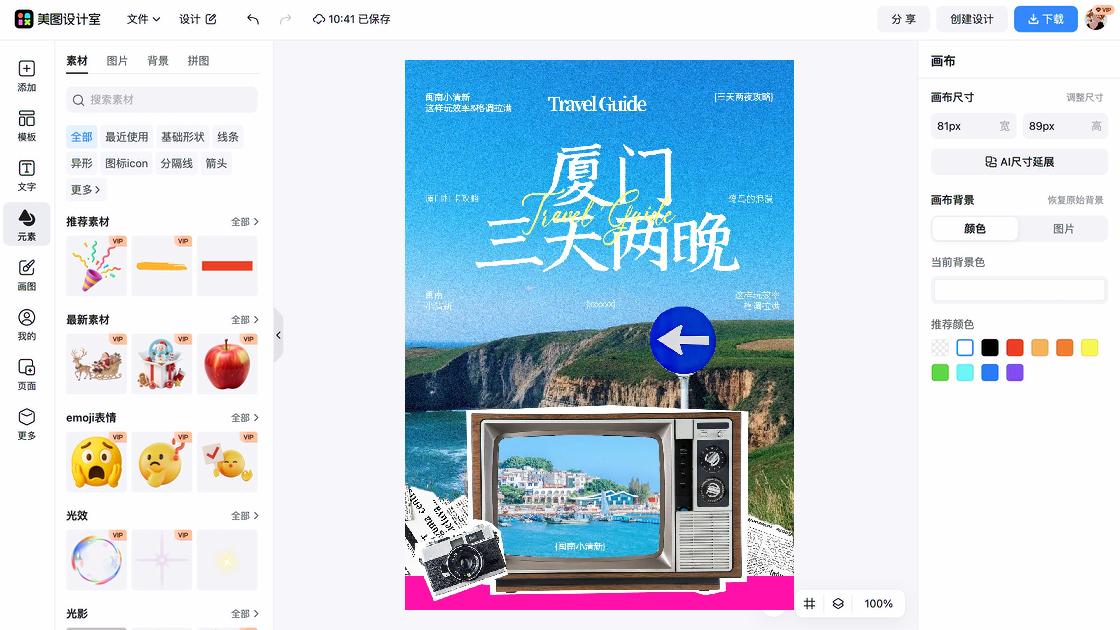 洗发水推荐海报设计