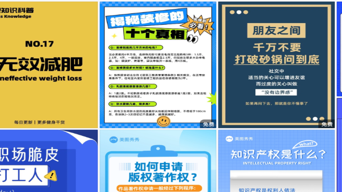 秋季服饰折扣海报