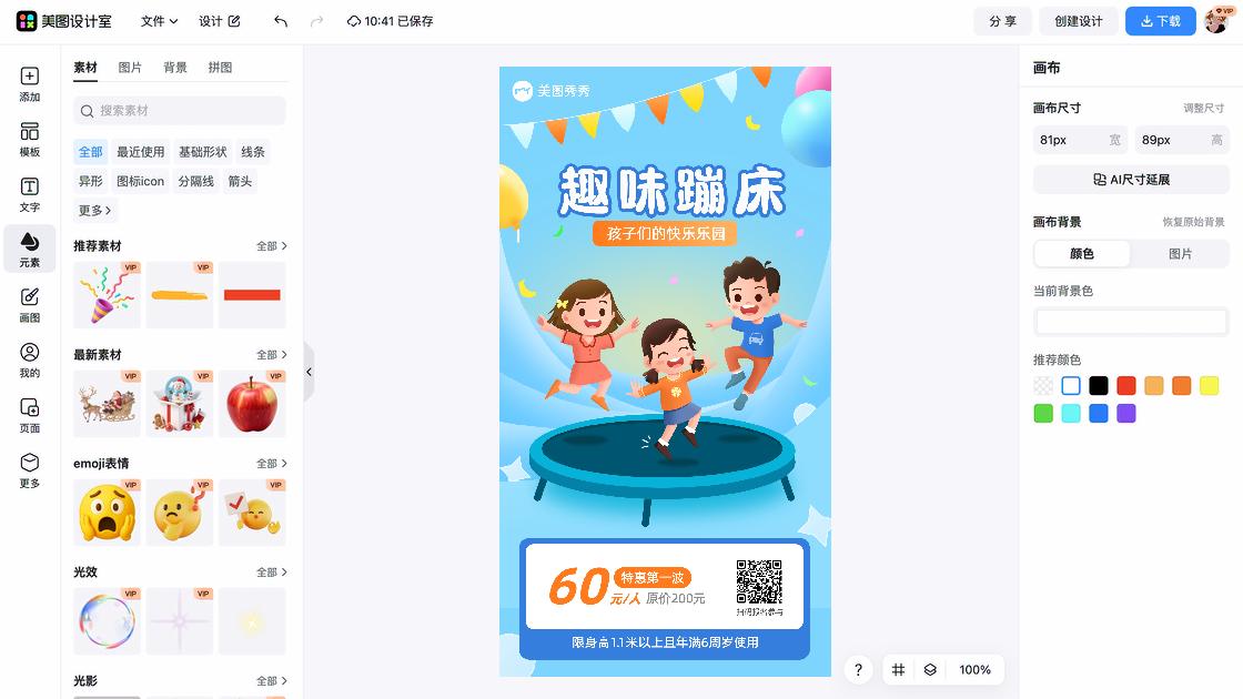 水上乐园促销海报