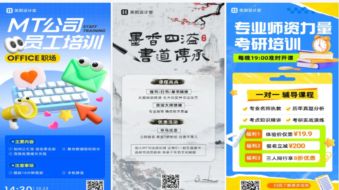 手机培训