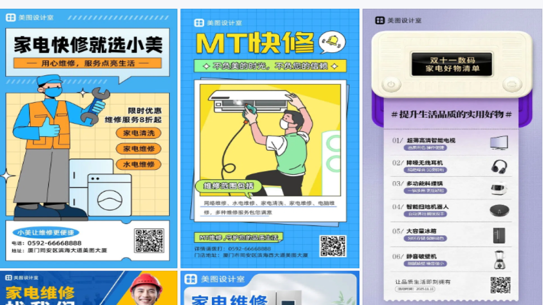家电清洗服务