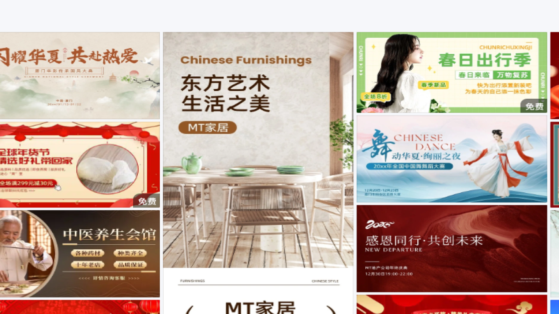 冬装banner设计