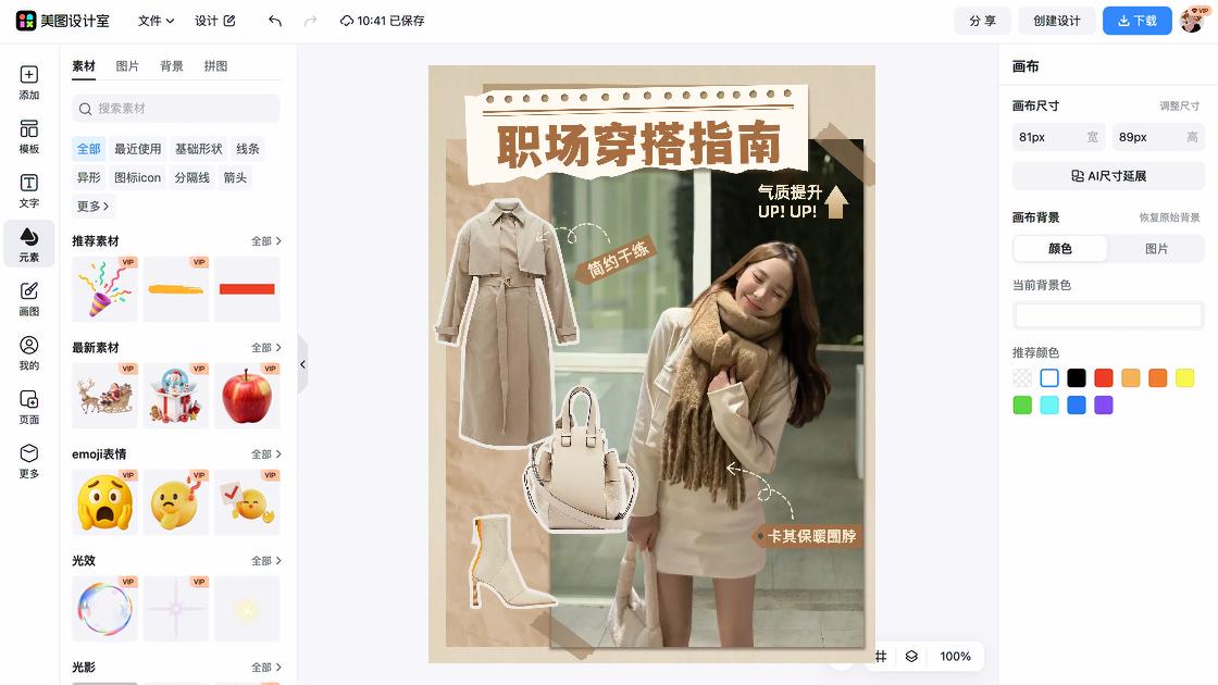 汽车海报设计指南
