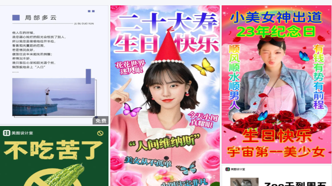 足浴海报布局