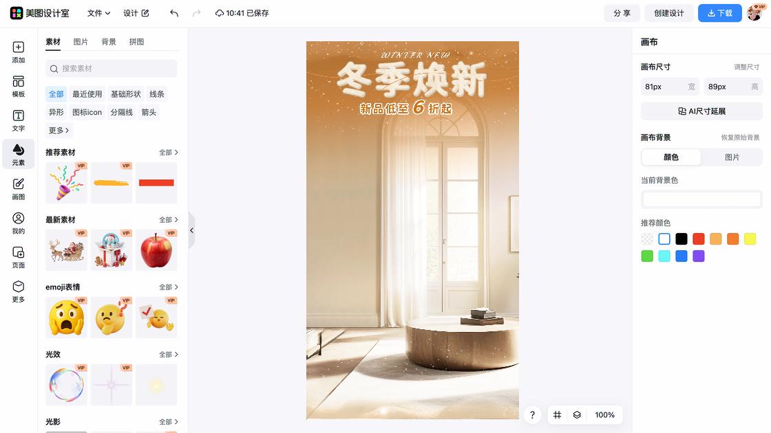 时装新品上架图