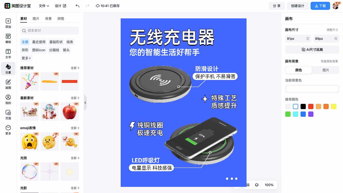 充电器