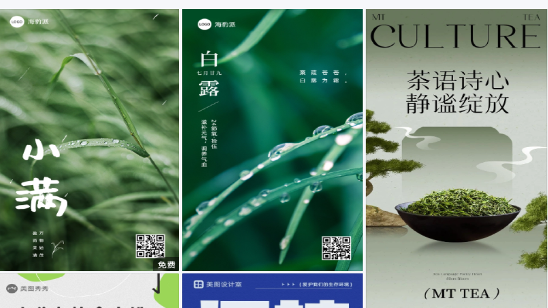 绿叶