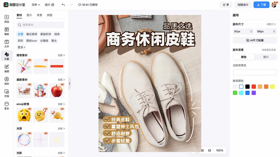 皮鞋品牌主视觉