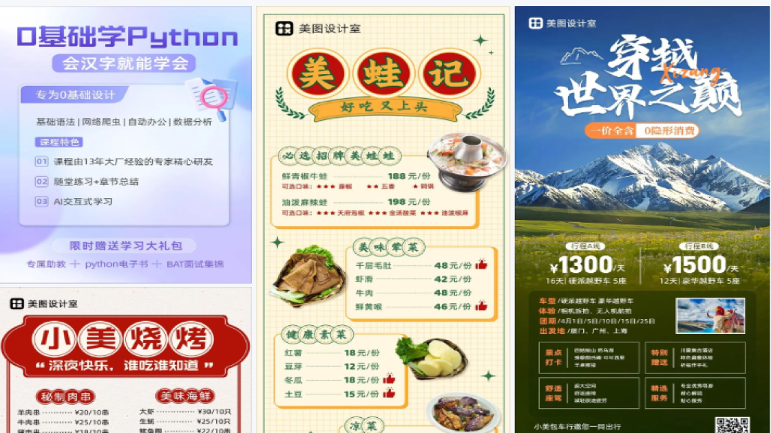 特色