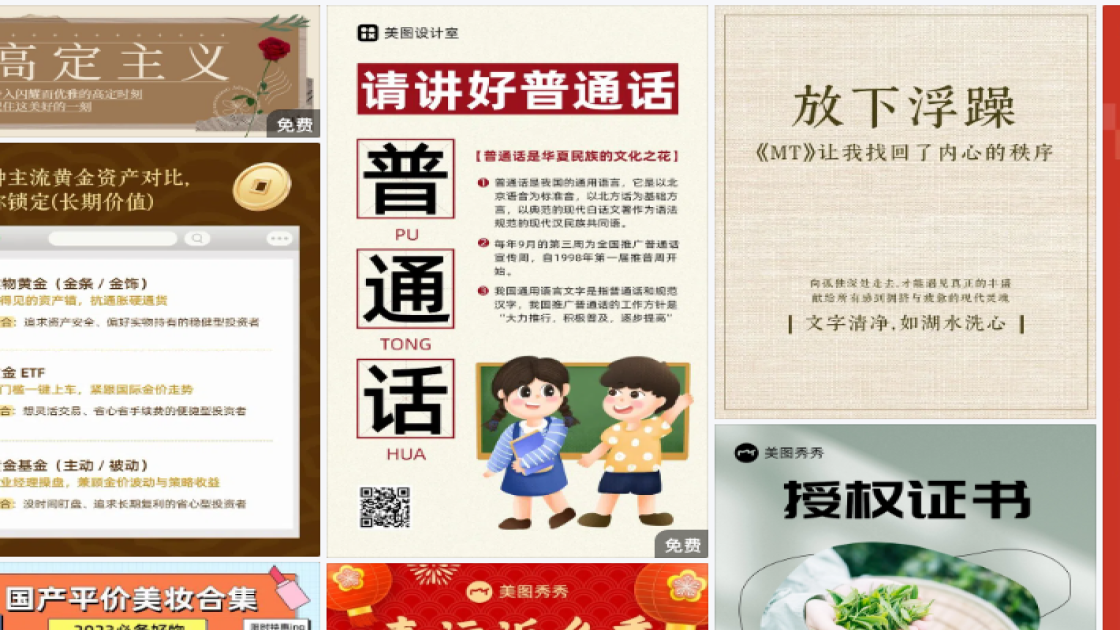 油性皮肤海报构图