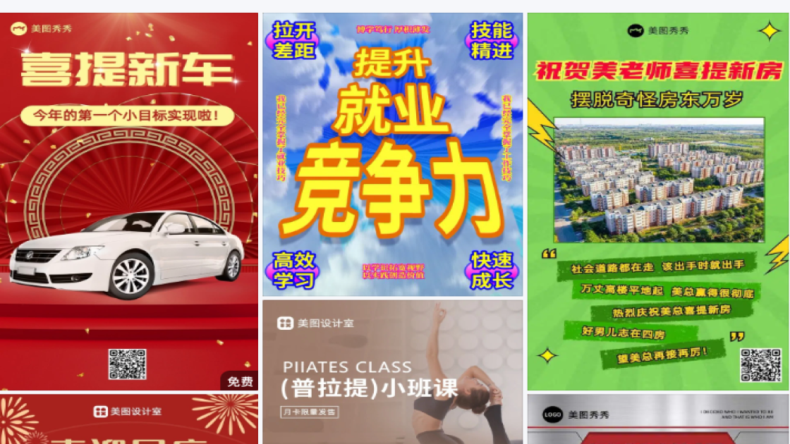 喜提