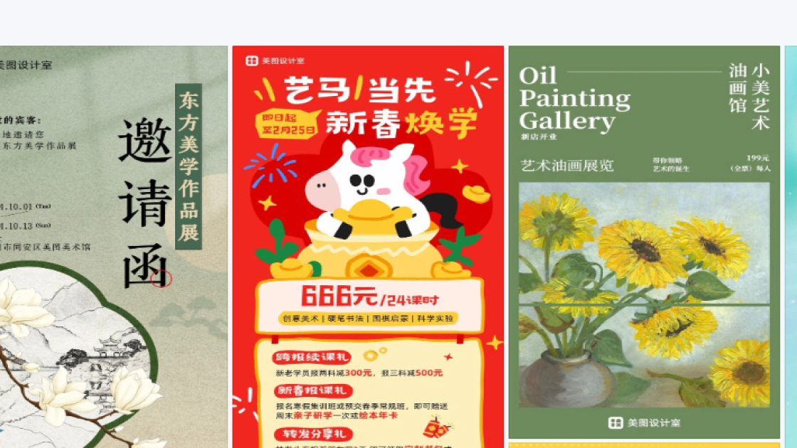 美术展视觉海报