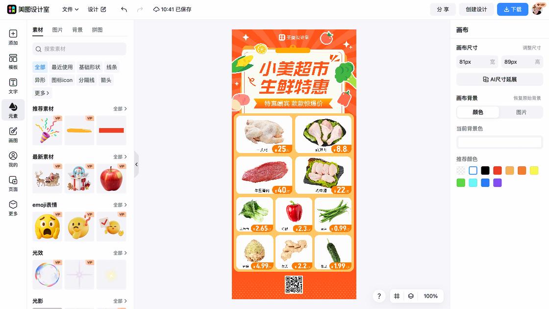99大促