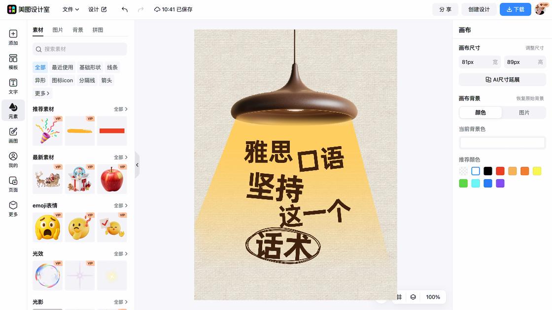 雅思
