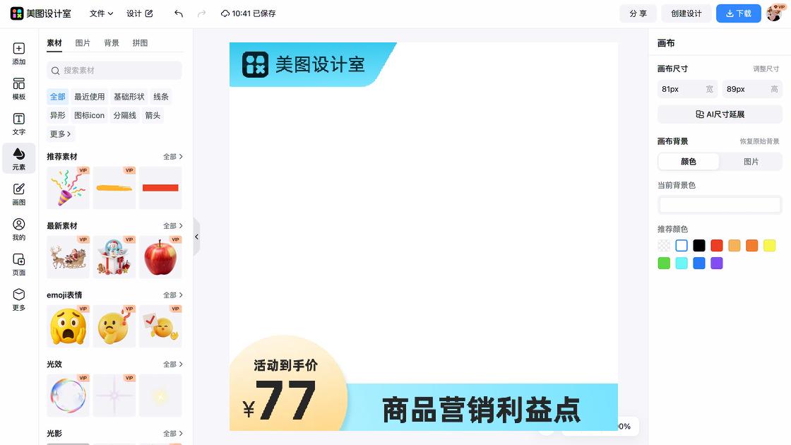 牙膏视觉营销