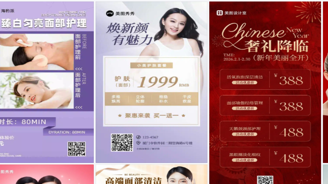 面部护理商品宣传图