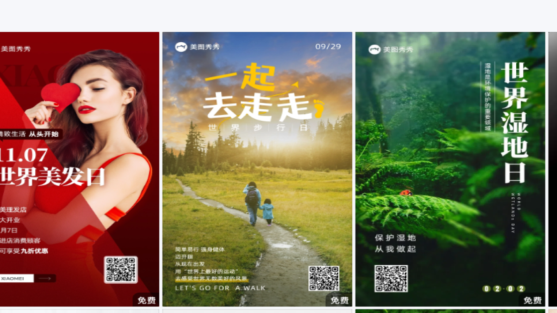 世界献血日图片