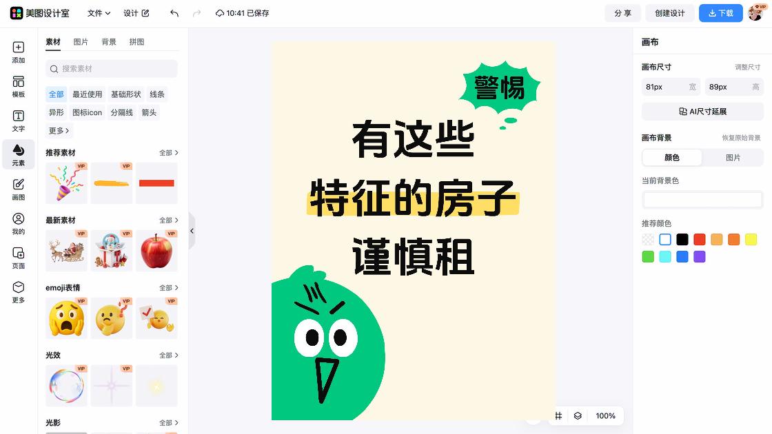 研讨会图文结合