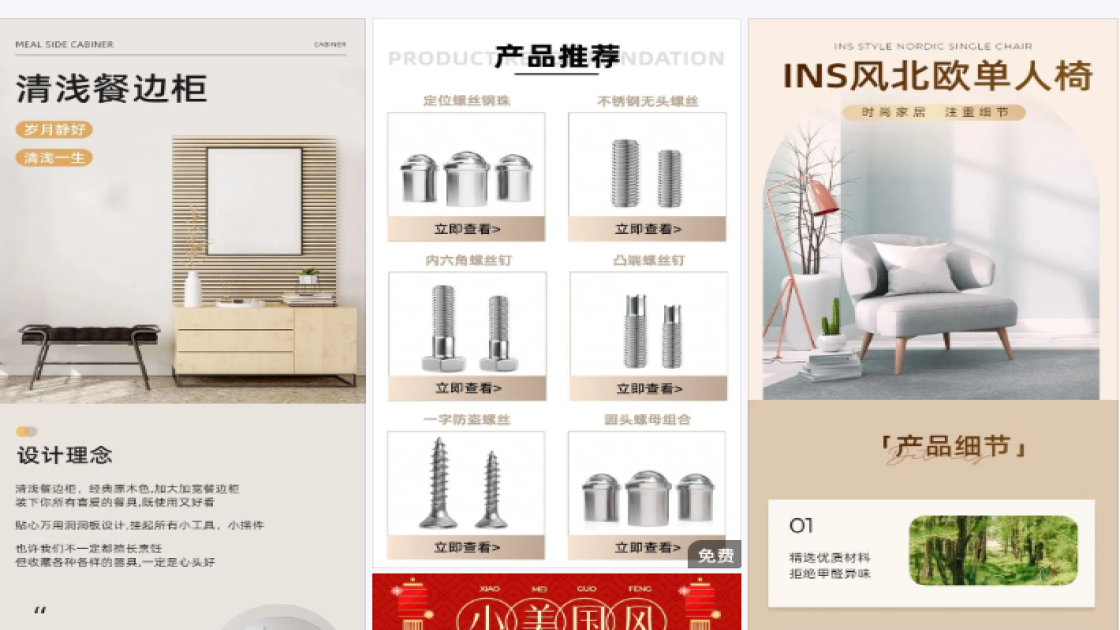 产品框