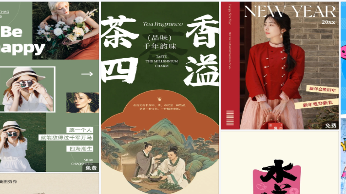 潮玩图文结合