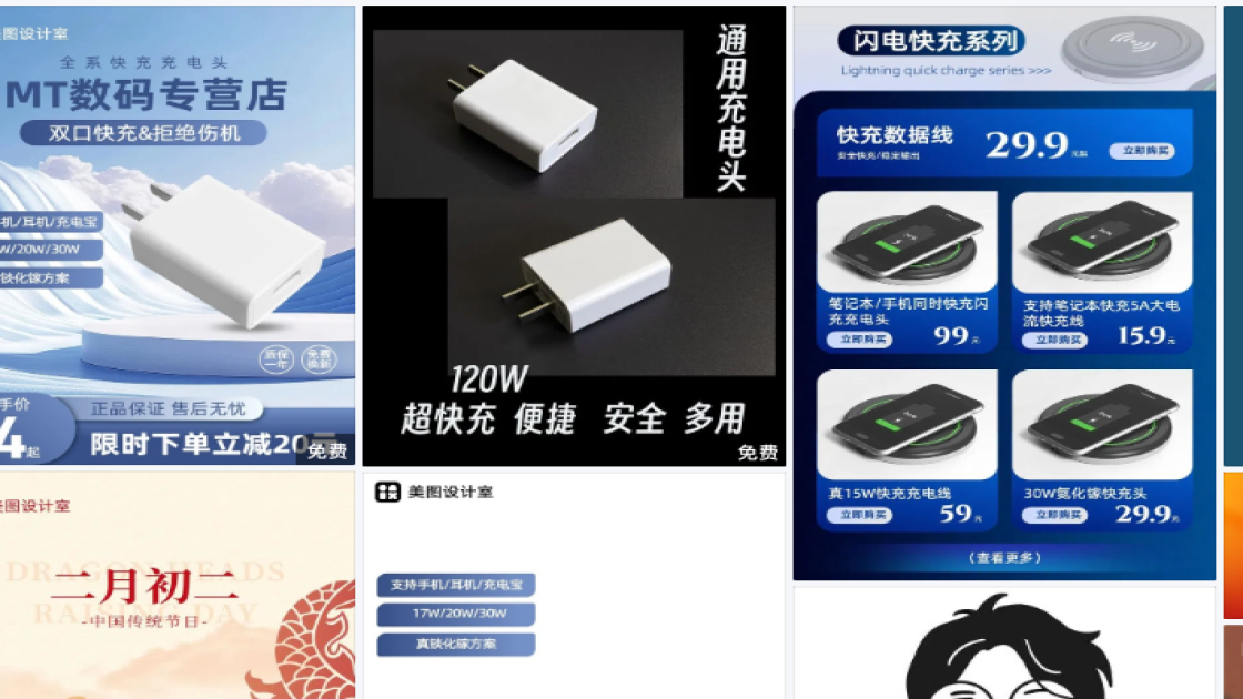 龙抬头模板下载