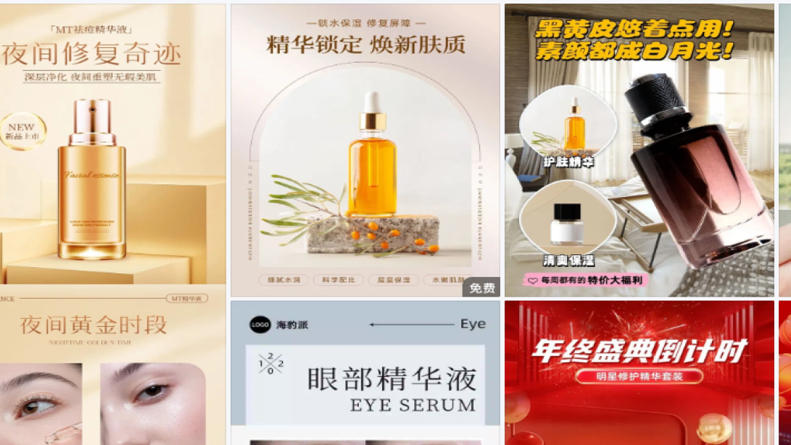 精华创意设计