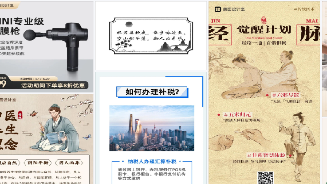 品牌女装海报构图