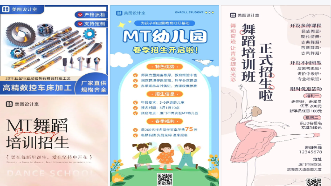 数控培训招生