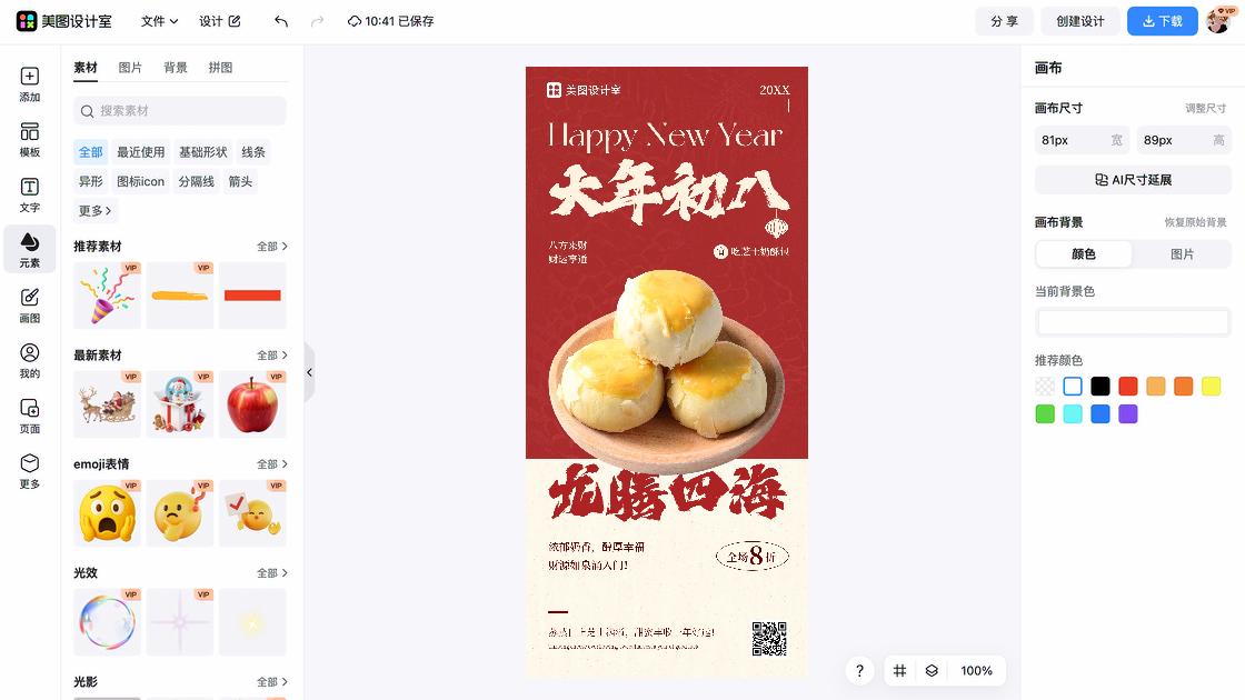 套装商品宣传图