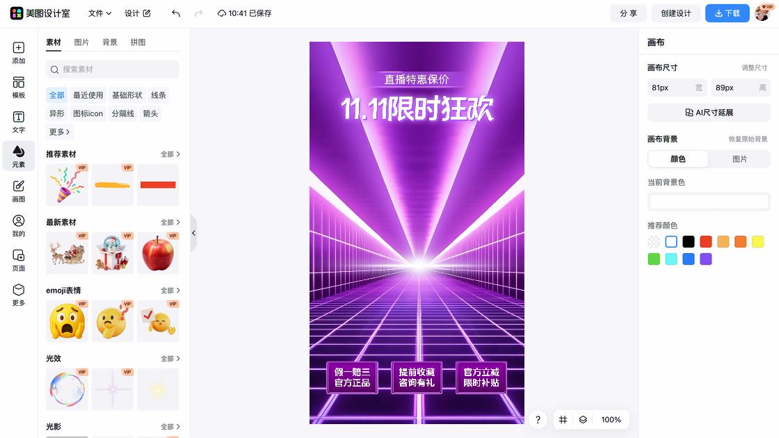 化妆品推荐限时特惠
