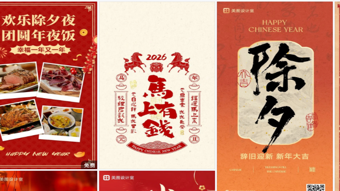 腊八节宣传设计