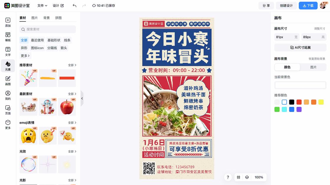 烤串