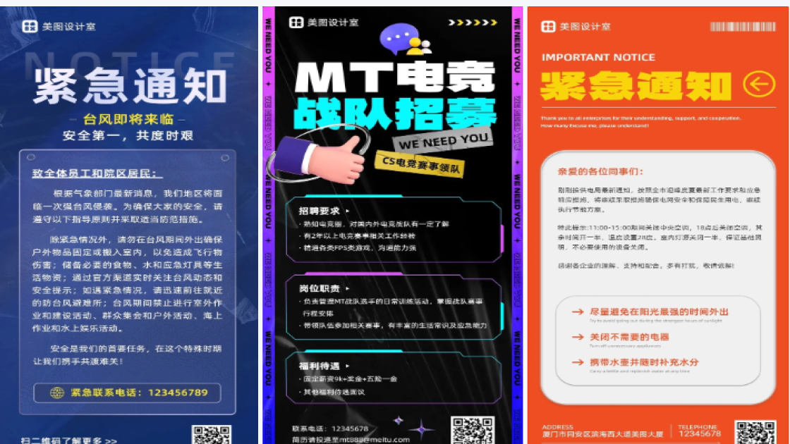 应急
