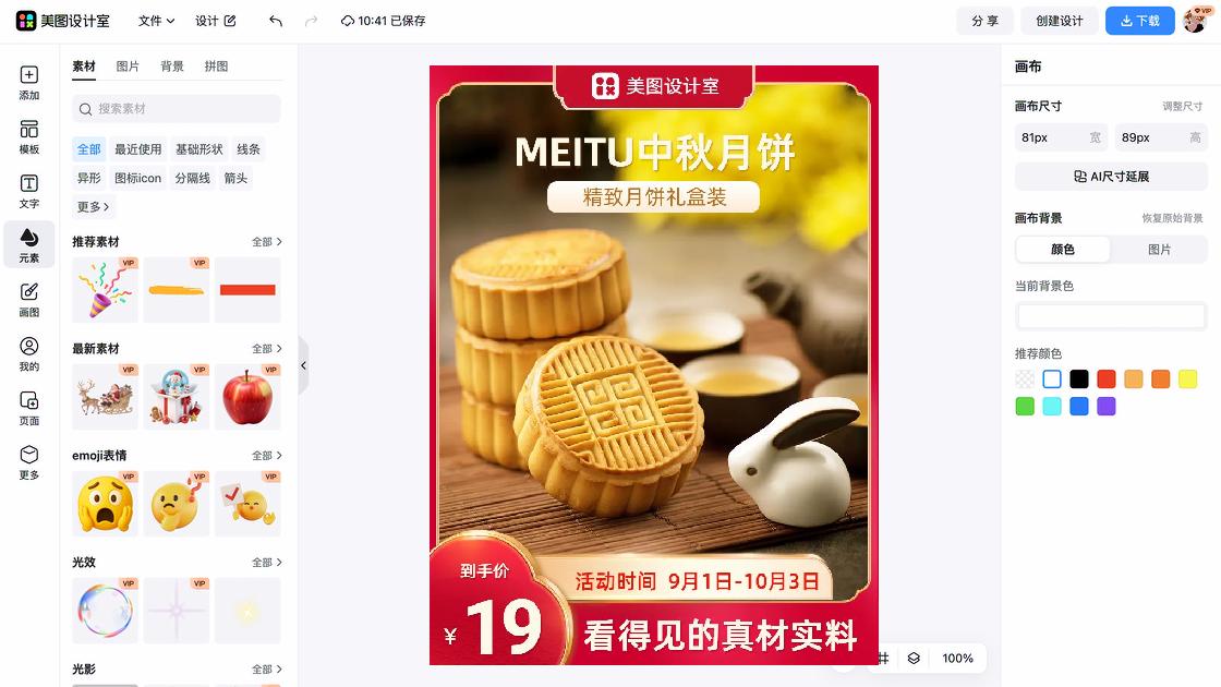 中秋国庆礼盒