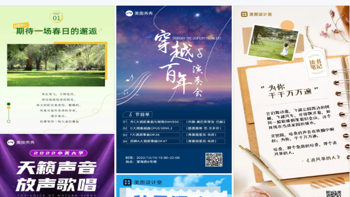 散粉福利放送图