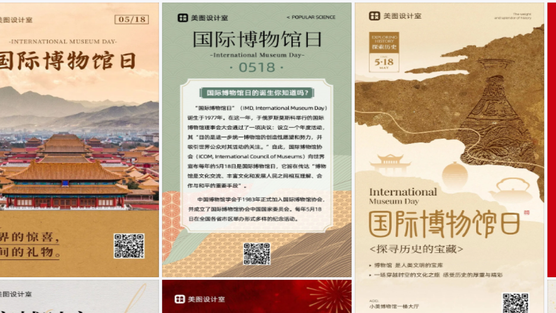 博物馆海报配色