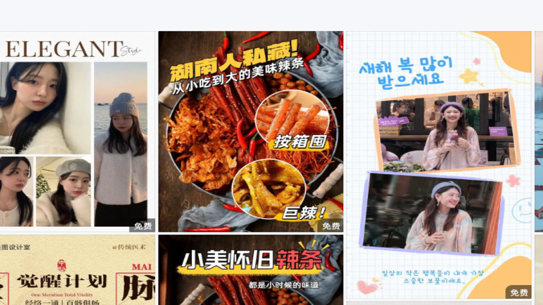 互联网海报工具
