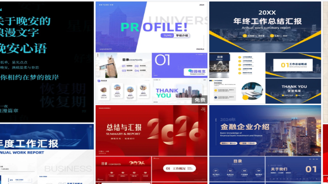 爆款女装海报设计趋势