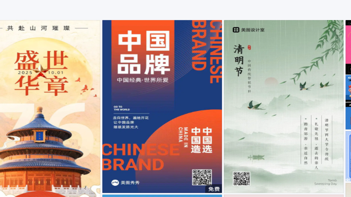 中国品牌日设计元素