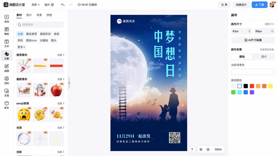 人物剪影