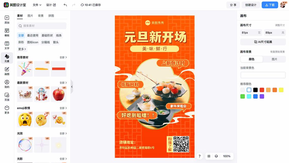 日本料理品牌主视觉