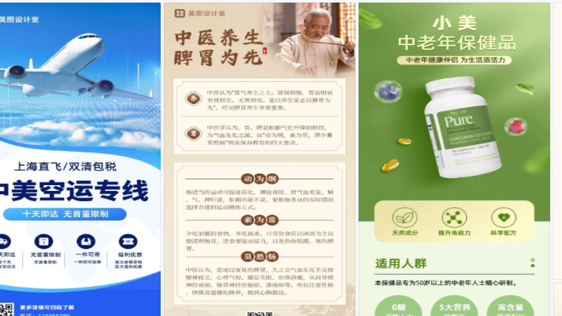 春夏服饰排版设计