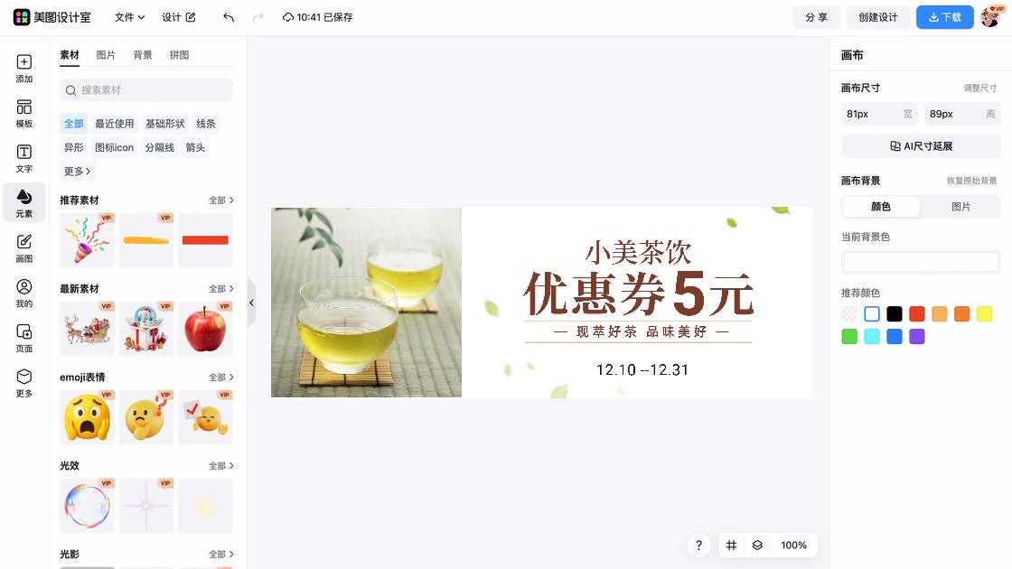 品牌男装优惠券设计