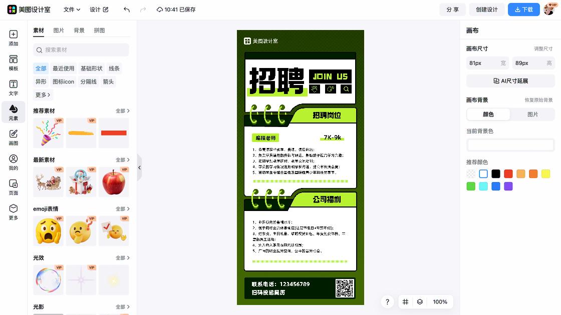 公平