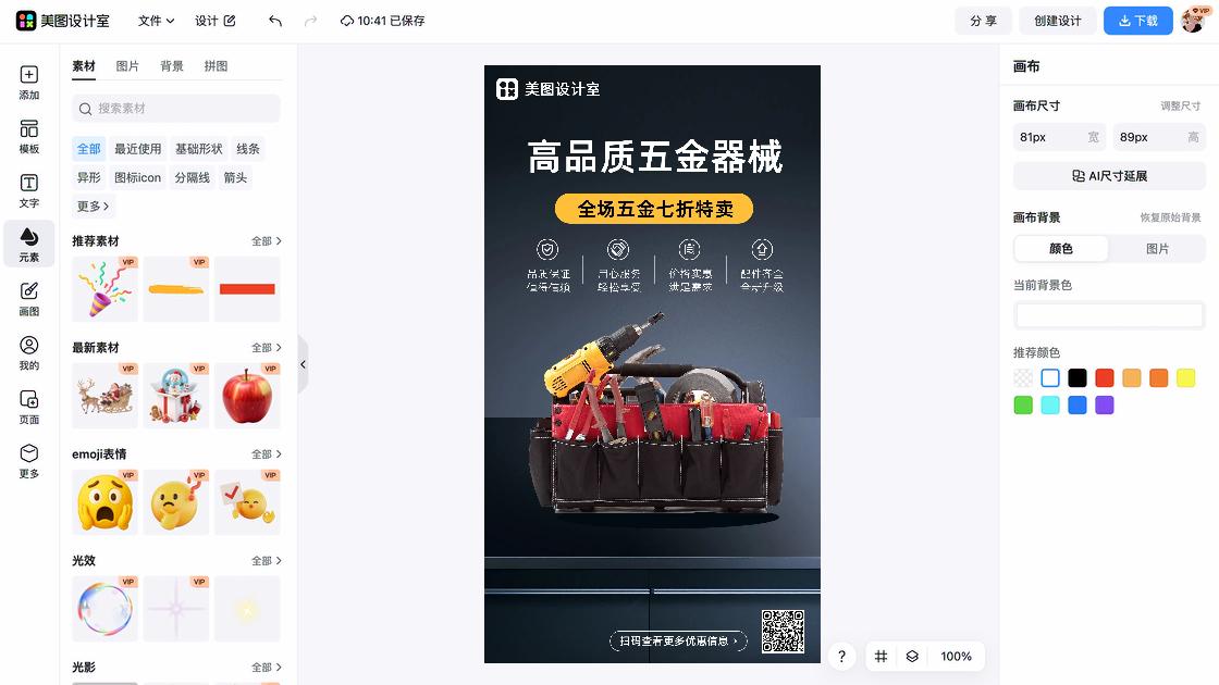 铝合金
