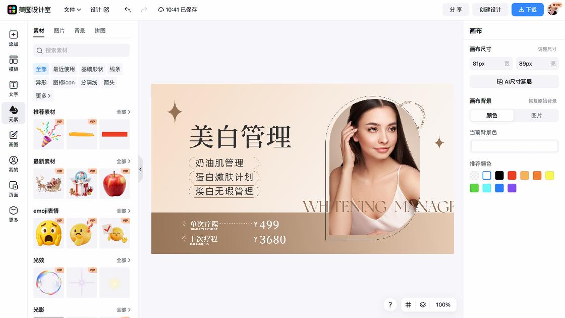 轮播图鞋子