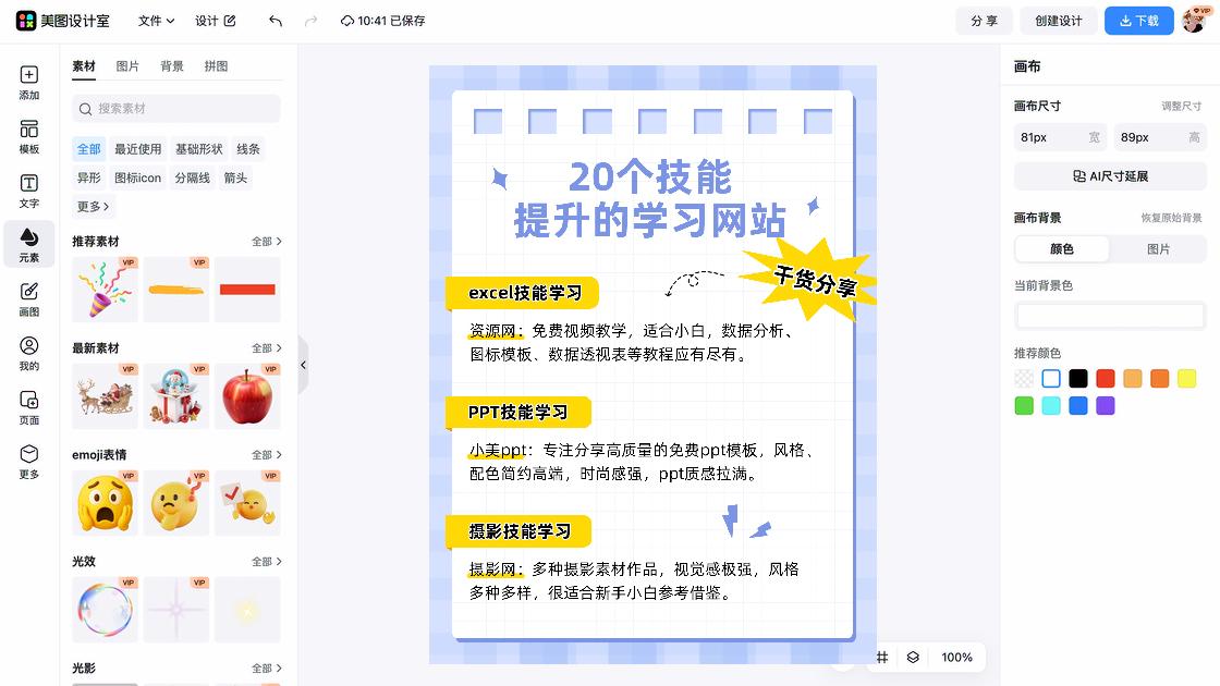 小红书简约