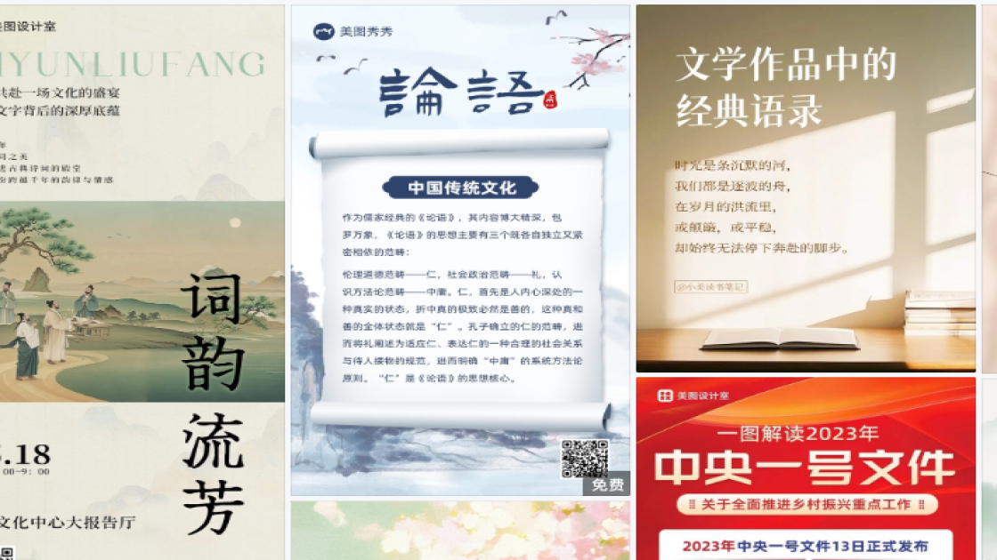 长袖详情页设计